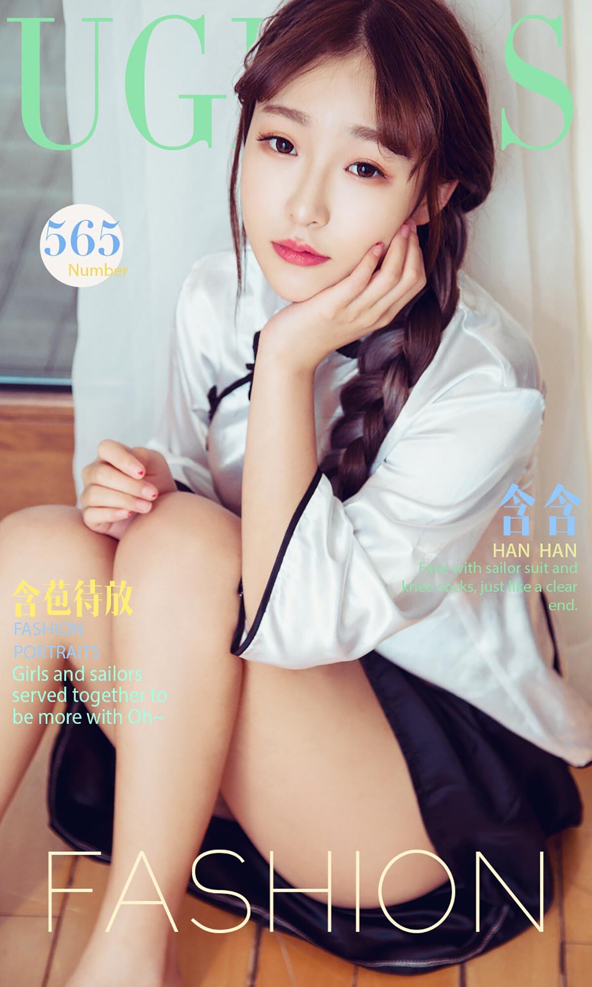 [ugirls] 2016.12.04 no.565